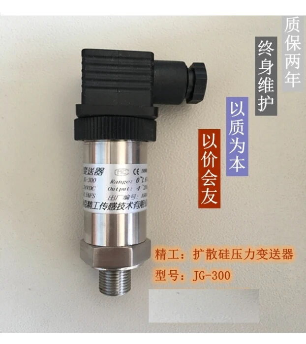 ФОТО 0~2kpa  Diffused silicon pressure transmitter M20*1.5 level negative absolute pneumatic hydraulic pressure sensor 4 ~ 20m