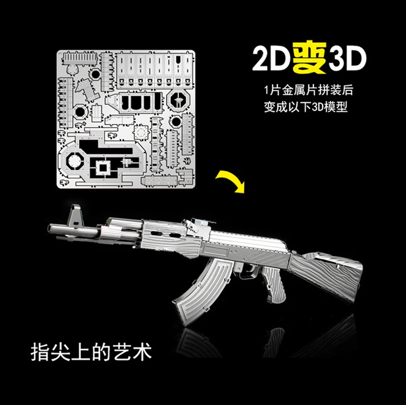 Нан юаней 3D металлические головоломки AK 47 военное оружие DIY лазерная резка головоломки модель для взрослых детей образования игрушки