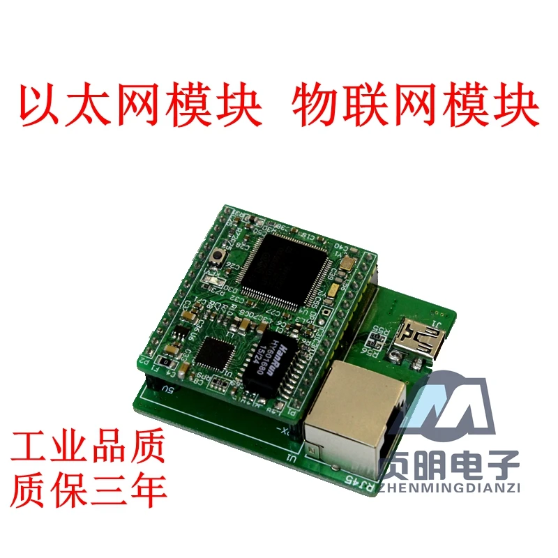 

Ethernet module, Ethernet to serial port, cloud module, Internet of things module, industrial Ethernet module
