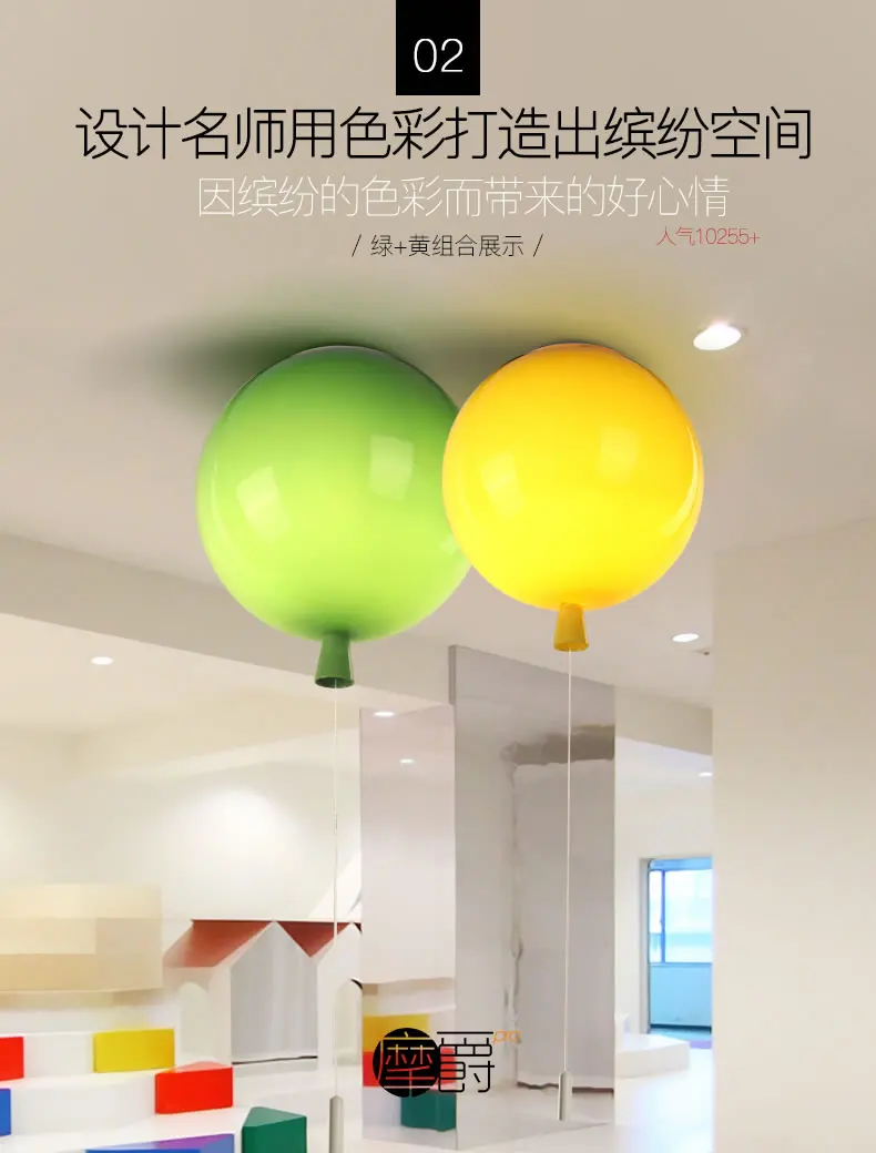 Детская комната светильник светодиодный, теплый и романтичный, спальня потолочный светильник, творческий ресторан, цветной воздушный шар