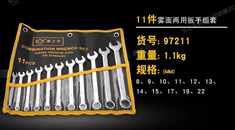 BESTIR taiwan tool metric chrome vanadium steel combination spanner tool auto wrenches 5.5mm-34mm