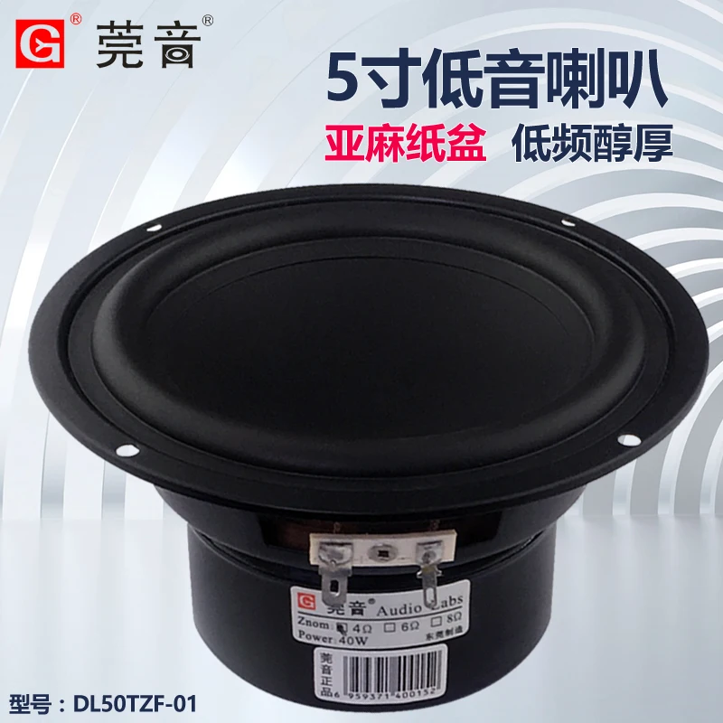 speaker 5 inch bass