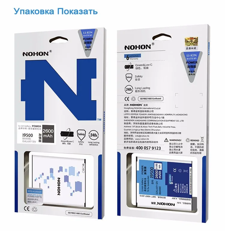 S4 Battery (6)