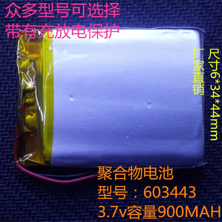 3.7V polymer lithium battery 603443 900MAH MP4 MP5 GPS navigator electronic dog speakers Rechargeable Li-ion Cell | Электроника