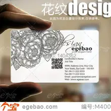 Изысканная для односторонней печати на заказ Изысканная визитная карточка Прозрачная ПВХ визитная карточка печать № 2063