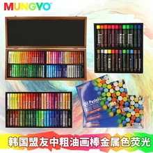 Mungyo художника мягких пастельных 12/24/36/48/72 Цвета Масляная Пастель Круглый Форма мягкий карандаш для художника студента граффити живопись для рисования