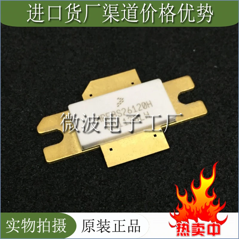 Рисунок 2 - MRF8S26120H SMD РЧ-насадка высокочастотная