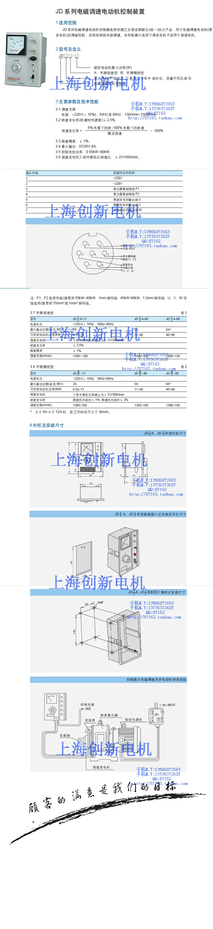 YCT Электромагнитная регулировка скорости двигателя контроллер JD1A-40 контроль скорости Настольный контроллер скорости двигателя 0-40 кВт