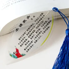 Китайские стихи в стихи Су Ши закладки