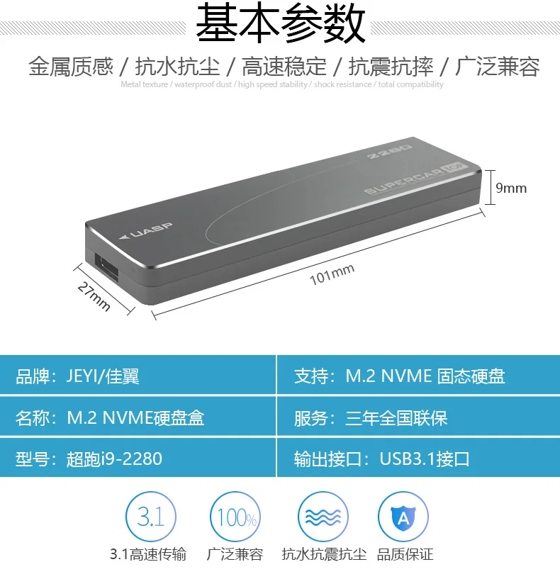 JEYI суперкар m.2 NVME алюминия TYPEC3.1 мобильный ssd-бокс optibay SSD Тип корпуса C3.1 JMS583 m2 USB3.1 M.2 диск PCIe SSD U.2 PCI-E SATA