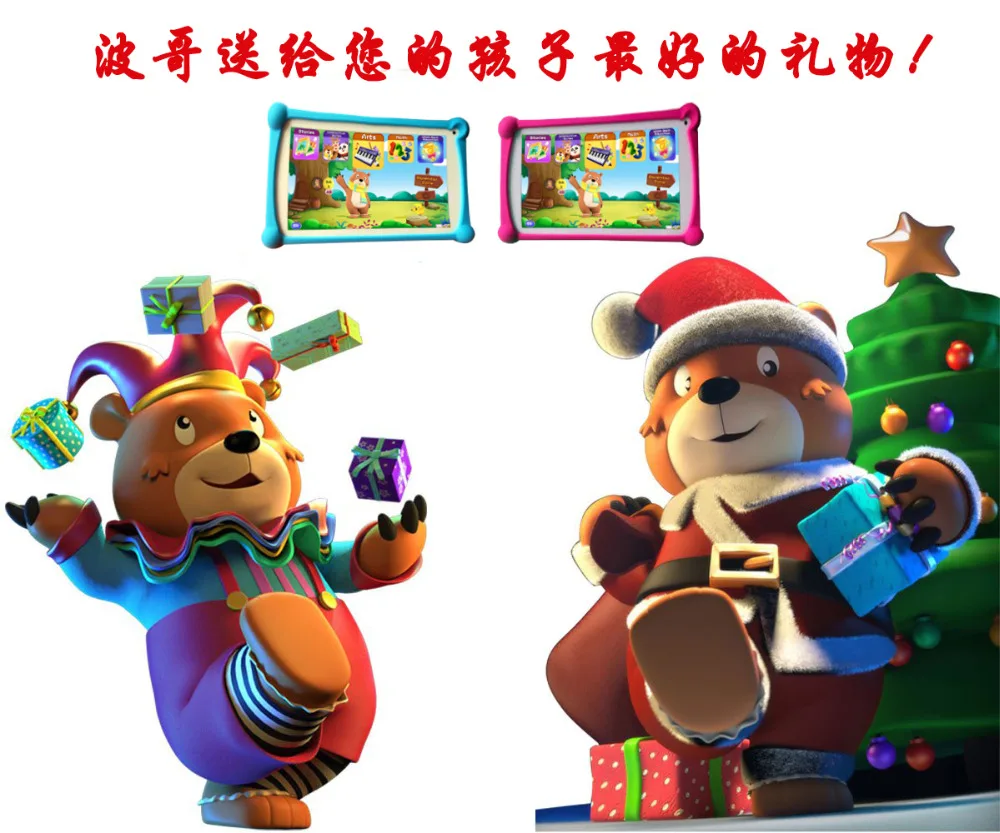 Newest B.B.PAW Kids Tablet 7 inch in Chinese and English with 120+ Learning and Training Apps for Kids 2-6 Years Old