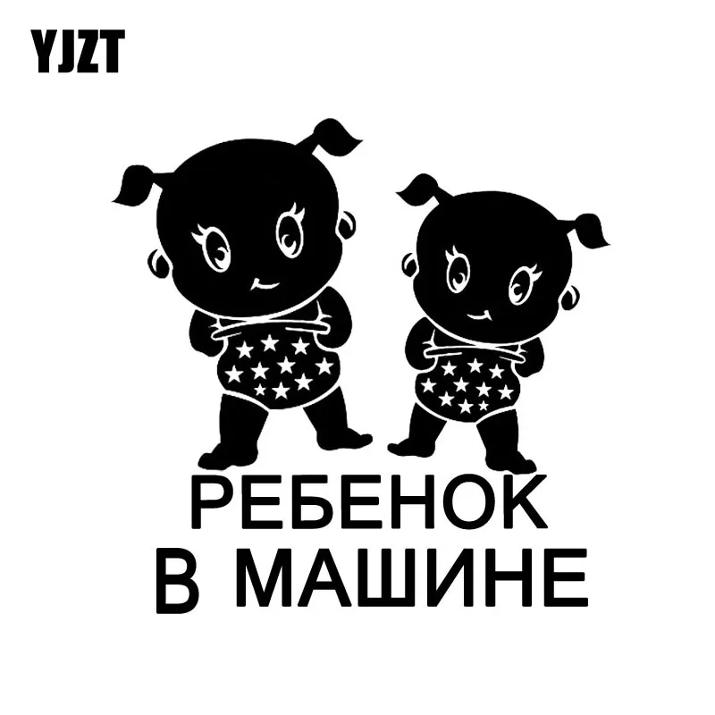 

YJZT 14.8CM*14.9CM BABY ON BOARD Car Sticker Vinyl Decal Naughty Sister Flower Black Silver C10-02039