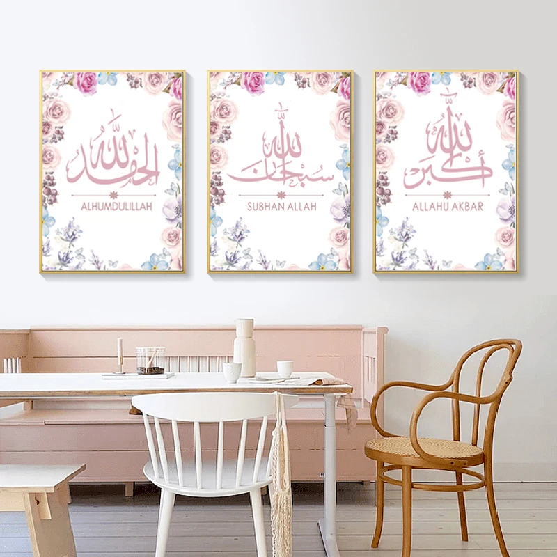 Современные мусульманские настенные картины Alhamdulillah Subhan Allah холст с розовыми