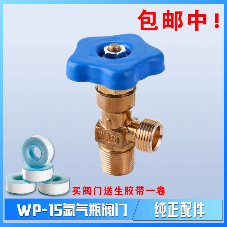 

WP-15 Small Argon Cylinder, Valve Head Assembly, Steel Bottle Valve Head, Argon Cylinder Valve, Small Tooth and Big Tooth Style.