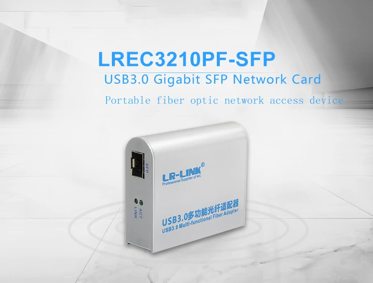 Z-_产品电商详情页_LREC3210PF-SFP-详情页2_01