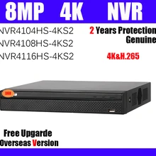 Nvr 4K h265 NVR4104HS-4KS2 DH-NVR4108HS-4KS2 NVR4116HS-4KS2 H.265 8MP DH-NVR4108HS-4KS2 сетевой видеорегистратор ip камера без логотипа