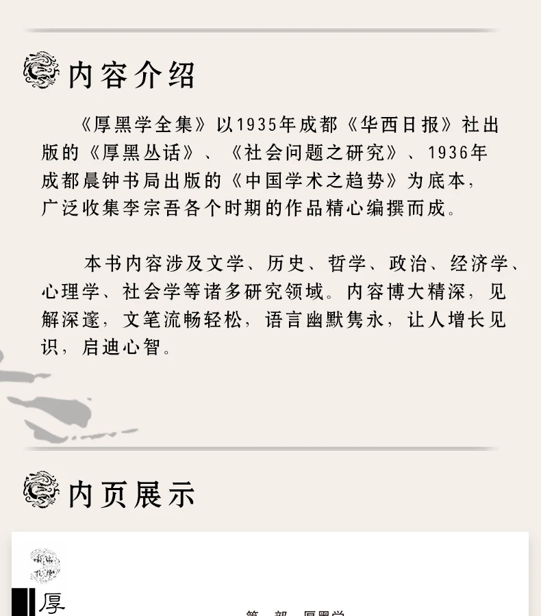 Livro de Teoria: o Famoso Local de Trabalho Livros para Adultos Novo Preto Grosso Negócio Interpessoal Psicologia Versão Chinesa 8 livros para adultos (versão Chinesa)