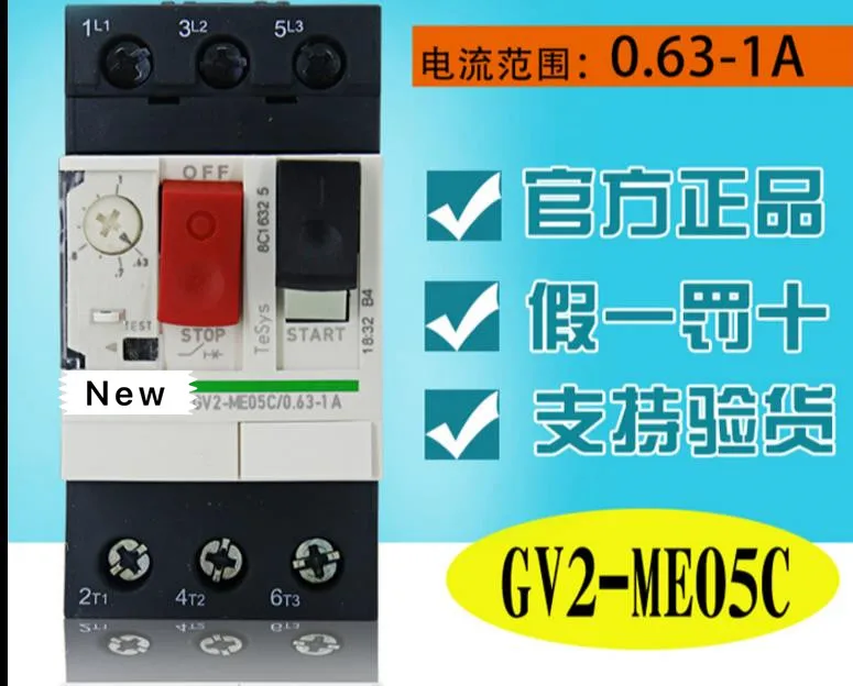 100%New Original In box 1 year warranty GV2-ME05C GV2ME05C 0.63-1A | Электроника