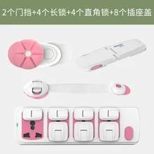 Замок безопасности для детей, детский замок для рук, замок для двери шкафа, защита для детей, замок для ящика холодильника