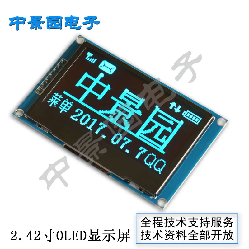 

Wholesale 5pcs 2.42" 12864 OLED Display Module SPI Serial FOR Ardui C51 STM32 BLUE