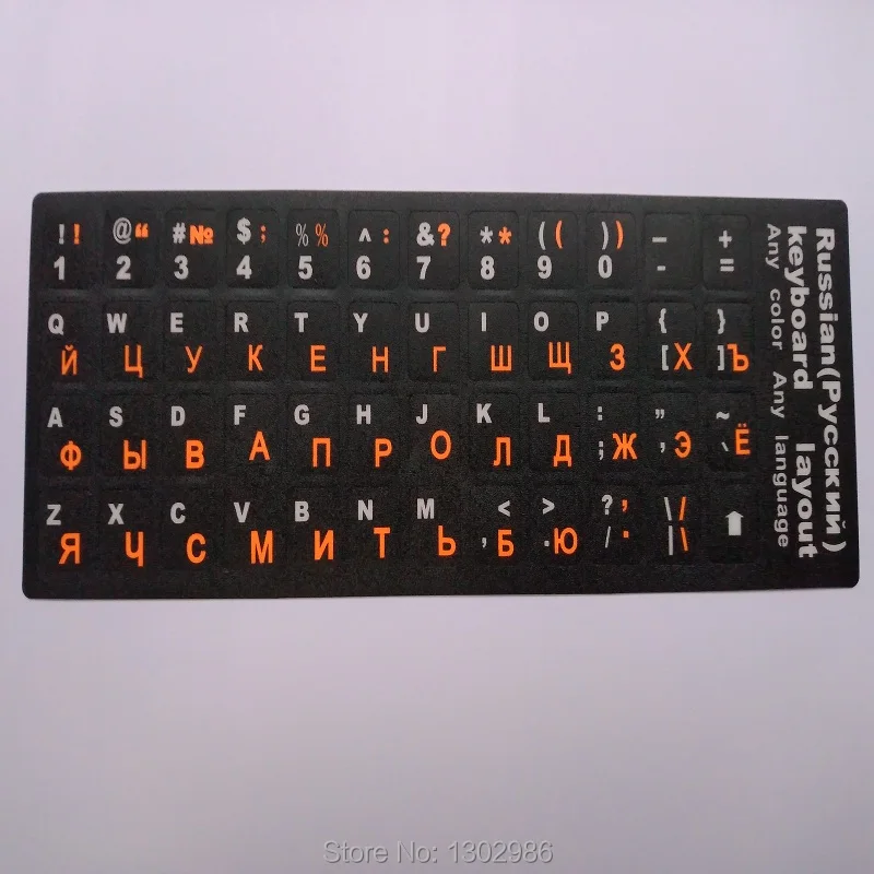 Наклейка для клавиатуры с русскими буквами 10 дюймов или выше 5 шт.|keyboard layout