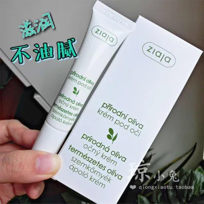 

ZIAJA olive eye cream 15ml moisturizing anti-wrinkle and skin tightening