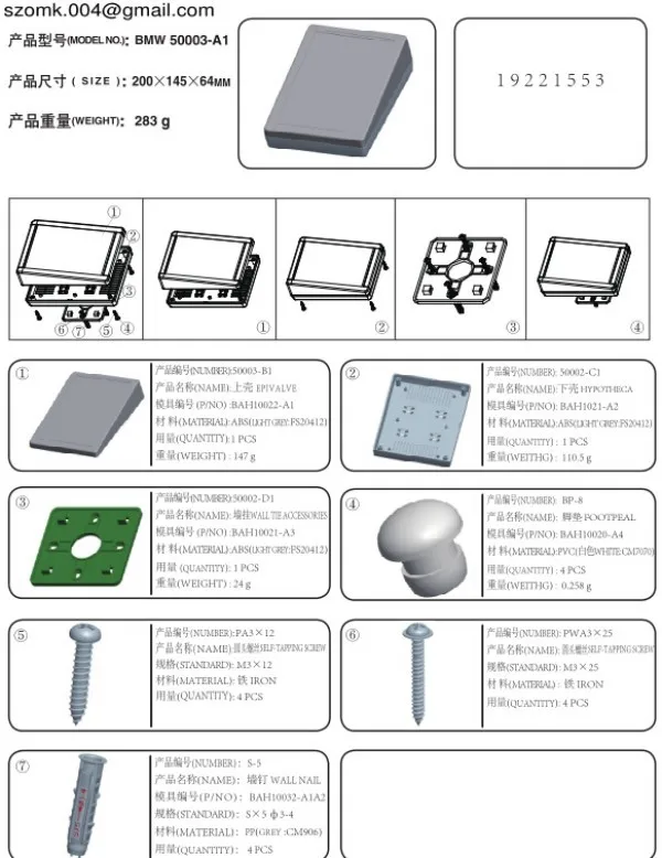 Plastic electronics project box (8)