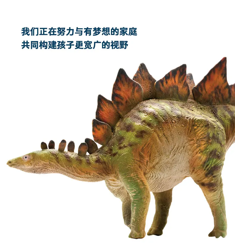 PNSO Stegosaurus Bieber Юрского периода Игрушечная модель динозавра