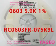 {5000 ШТ./диск} 0603 5.9 К 1% SMD резистор RC0603FR-075K9L (0603 полной серии, не может найти обратитесь в службу поддержки клиентов)