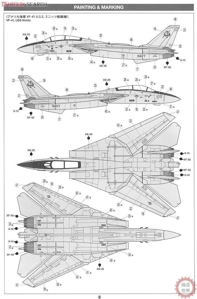 Сборка 1: 72 F-14A Tomcat тяжелый самолет 60782 модельные комплекты