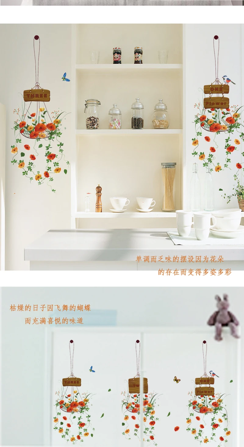 Beauty Of The Flower Basket Wall Stickers Bathroom Decoration