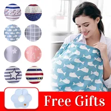 Тот Уход Обложка кормление грудью колодки Кормление шарф уход обложки