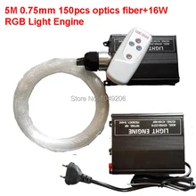 16 Вт RGB волоконно-оптический светильник драйвер двигателя+ 5 м 0,75 мм 150 шт. fibra оптика светильник оптоволоконный светильник комплект
