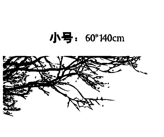 И мультяшная лесная ветка черного дерева, настенные наклейки для спальни, детской комнаты, спальни, гостиной для мальчиков и девочек, детская спальня, домашний декор
