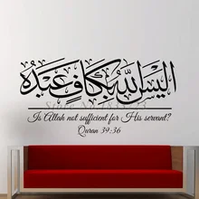 DCTOP Is Allah Not Sufficient For His Servant Wall Decals Vinyl Adhesive Art Design Islamic Calligraphy Wall Stickers