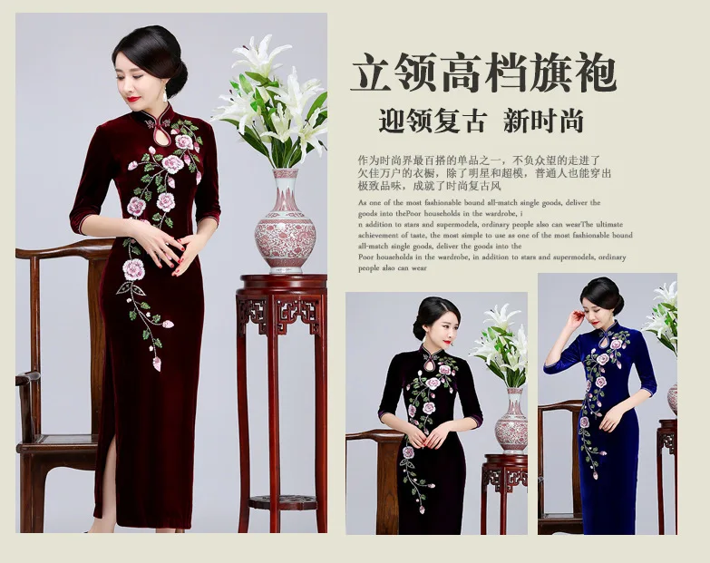 Новинка 2017 года бархат Cheongsam качество Формальные Китайский Платья для женщин Qipao Свадебные вечерние платья для Для женщин цветок платье с