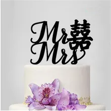 Уникальный торт Топпер китайские слова Стиль Свадебный торт Топпер на заказ тематика "Счастье для двоих" торт Топпер для свадьбы