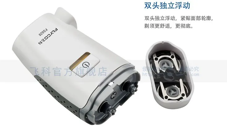 Flyco Brand FS828 White Double Heads Men's Rechargeable Electric Shaver Free HK post|shaver socket|shaver shopshaver with shaving cream |