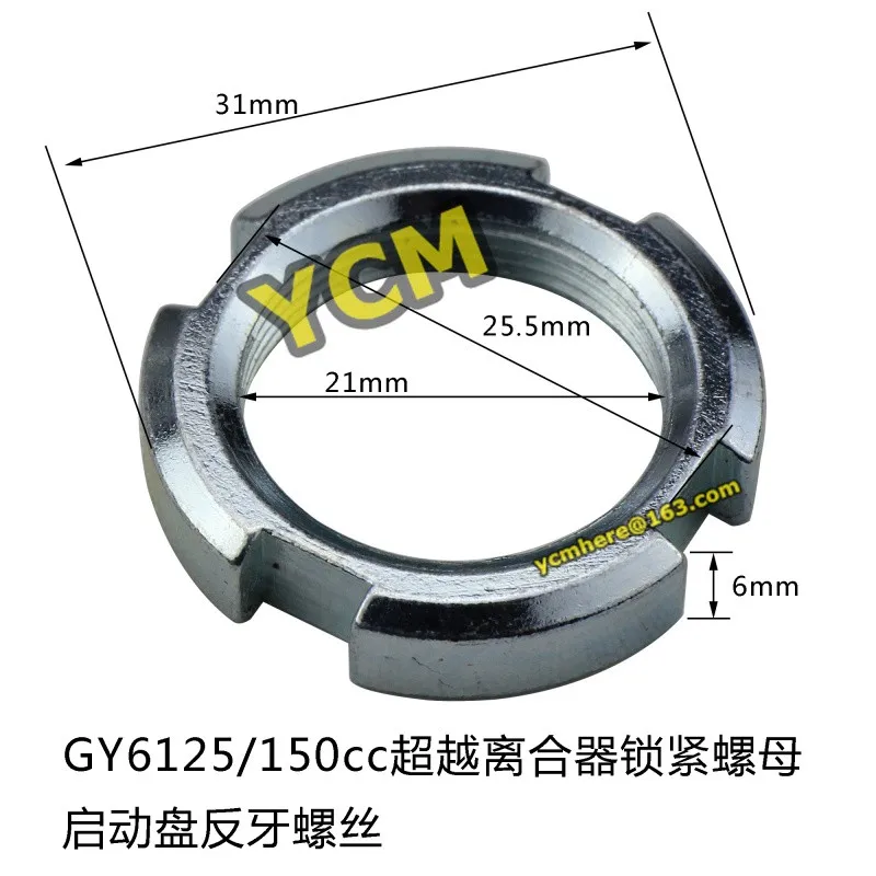 Мотор для скутера GY6 125 150 шестерня стартера гайка загрузочный диск муфты блокировки винтовая гайка QDP-125LM(3 шт