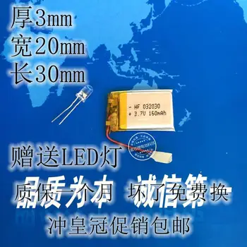 

3.7V polymer lithium battery, MP3 Bluetooth headset, MP4 recorder pen, 032030 wireless WIFI 302030 Rechargeable Li-ion Cell