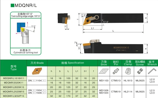 MDQNR3232P15/MDQNL3232P15 металлический токарный станок режущие инструменты, токарный станок с ЧПУ, токарный станок, резец для наружной обточки типа MDQNR/L