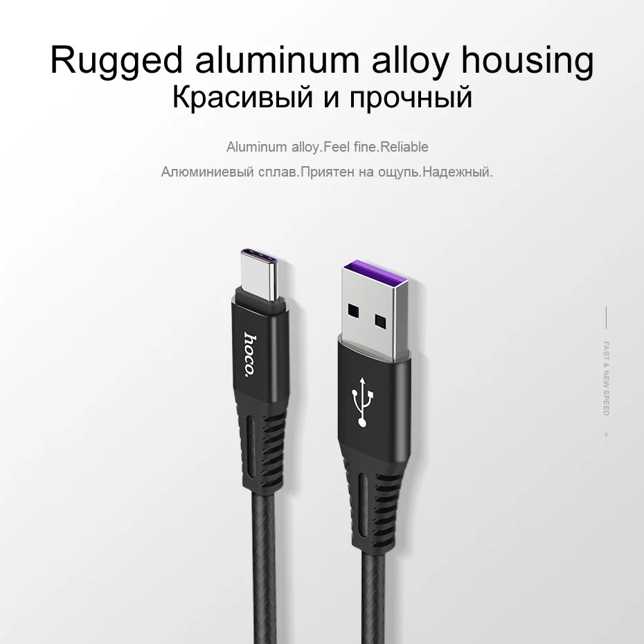 HOCO большой ток 5A usb type C кабель для быстрой зарядки type-C для переключателя Xiaomi huawei P10 P9 mate 9 зарядное устройство USB-C кабель для синхронизации данных