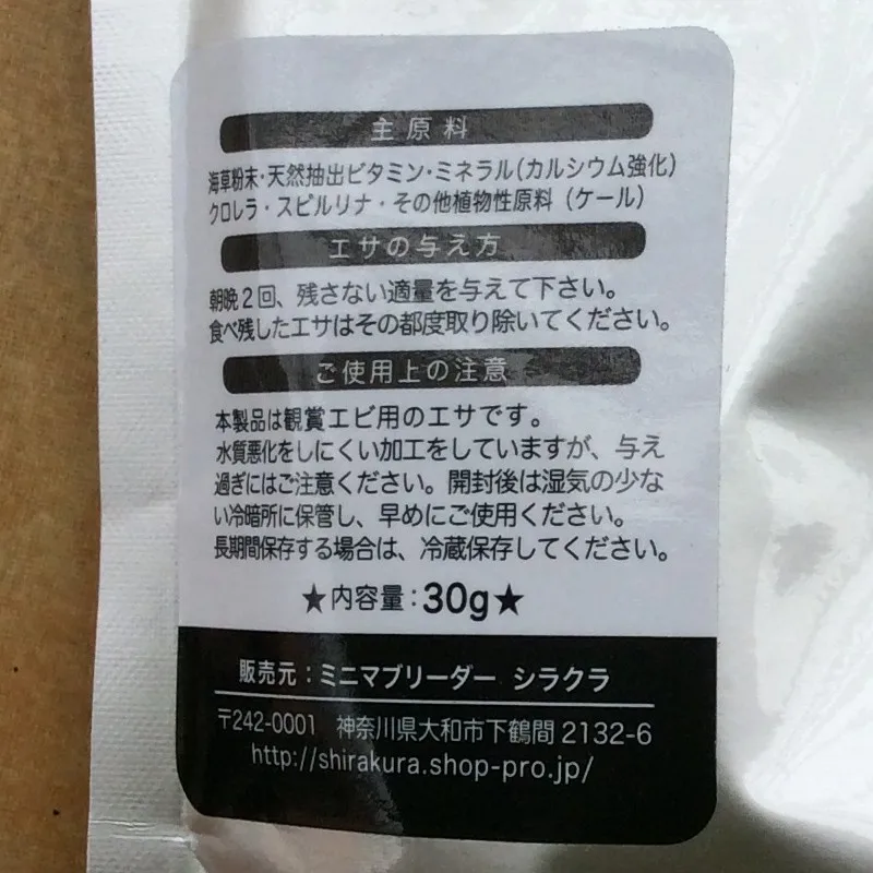 Креветка Shirakura Minima заводчик специальная еда-Хрустальная красная пчела креветка Япония 30 г