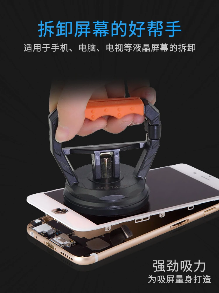 

Develop mobile phone teardown screen screen separation suction cup repair mobile phone opener removal tool set