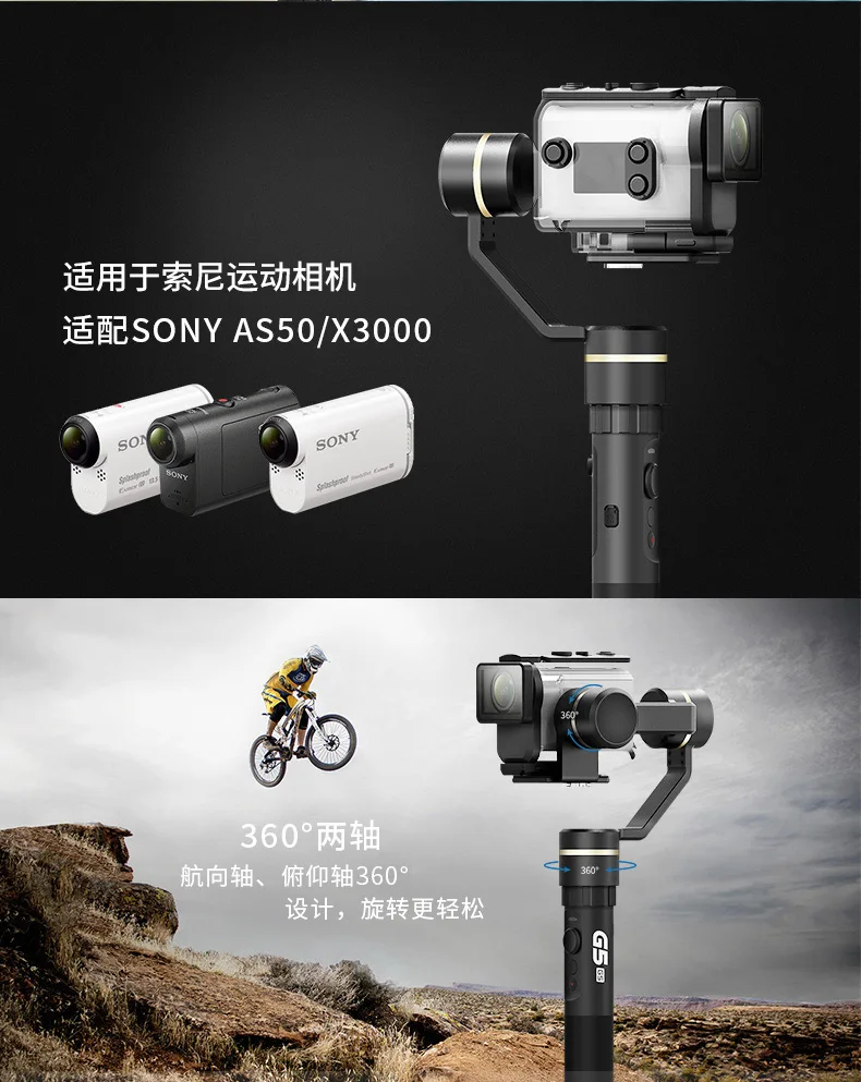 3 осевой Ручной Стабилизатор FeiyuTech Feiyu G5GS для камеры Sony AS50 AS50R X3000 X3000R с защитой от