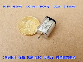 

[Shenzhen Cang Xingda] carbon brush strong magnetic N20 high torque DC 1.5V micro DC motor