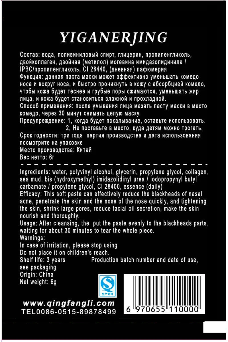 Cuidados com o Rosto Lote Beleza Nariz Ervas Cravo Remover Máscara Facial Poros Tira Cabeça Preta Preto 1000 Pçs - 16 Rosto Nariz ervas Cravo Remover máscara facial