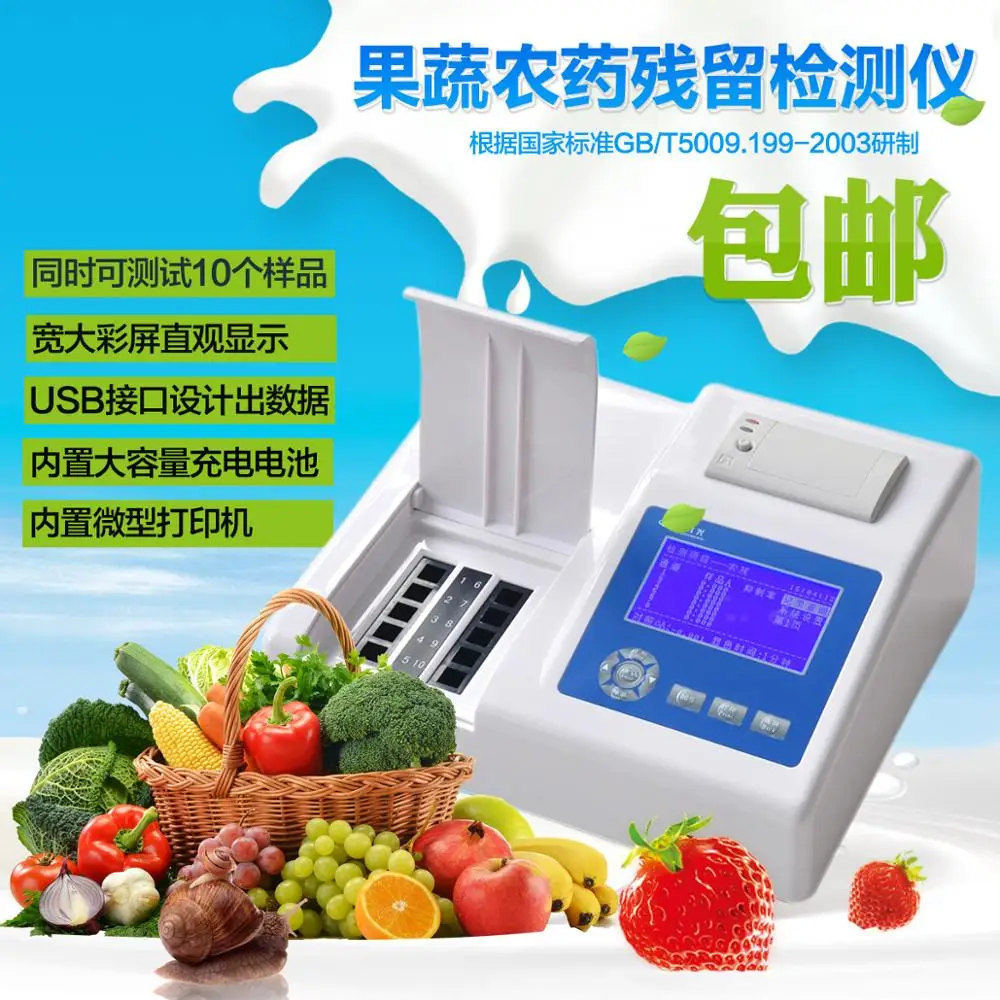 Intelligent Detecting Instrument Of Pesticide Residues In Fruits And ...