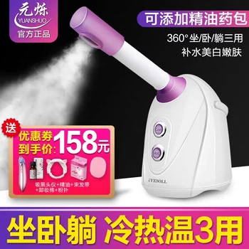 

YS-005 Hot and cold double sprayer sprayer facial humidification beauty instrument hot spray steam face meter water meter home