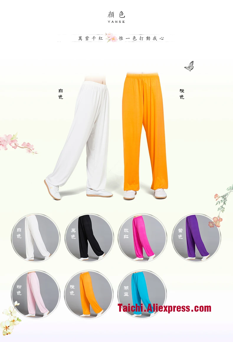 Модал Тай Чи Брюки женщина и мужчина Wu брюки «Shu» Весна и лето боевое искусство Йога брюки 7 цветов